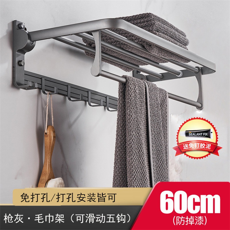 건 애쉬 폭발 접이식 타월 랙 [가동 5 후크]