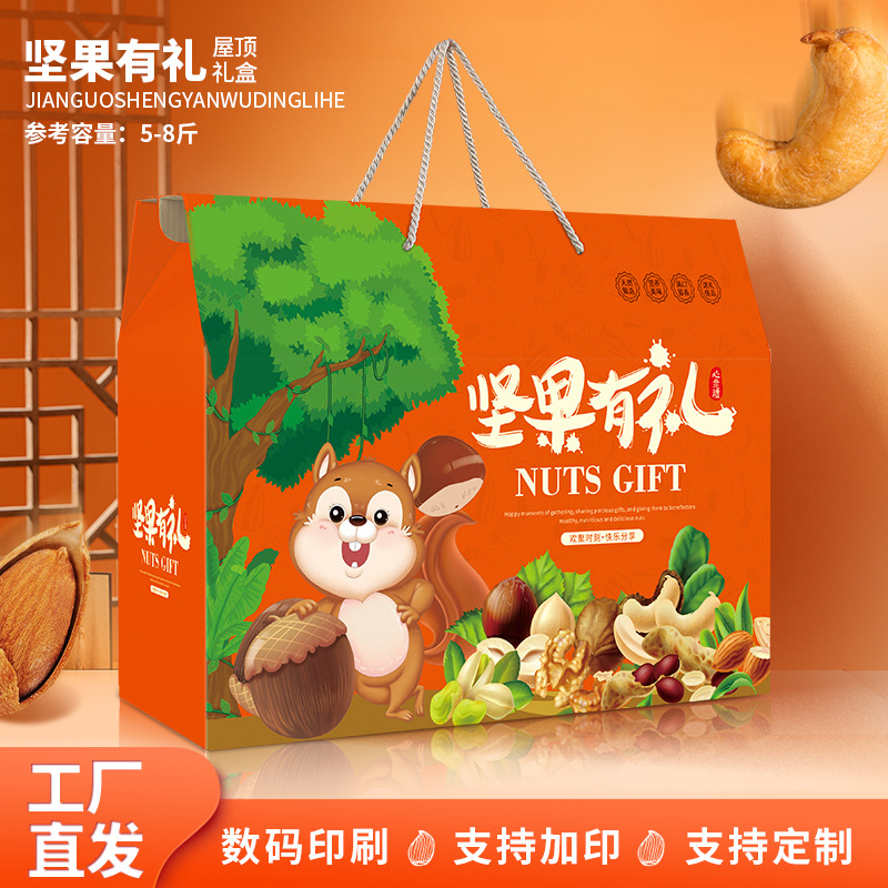坚果手提礼品盒核桃红枣夏威夷果碧根果空盒纸箱腰果巴旦木包装箱