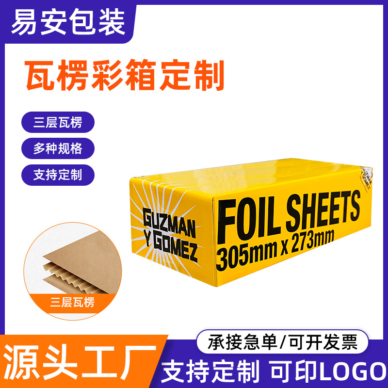 亮膜印刷纸箱多色印刷鞋盒保鲜盒水果包装箱干果礼品盒结实