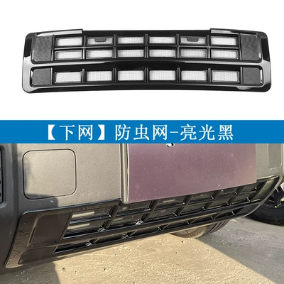 Mesh Protective Net, Buckle Installation, Automobile anti-insect net - glossy-black-undernet-1-piece-25-models-of-shanhai-t125-models-of-liberty