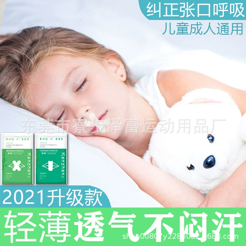 Ровное дыхание прибор для герметизации и заткания рта для улучшения сна