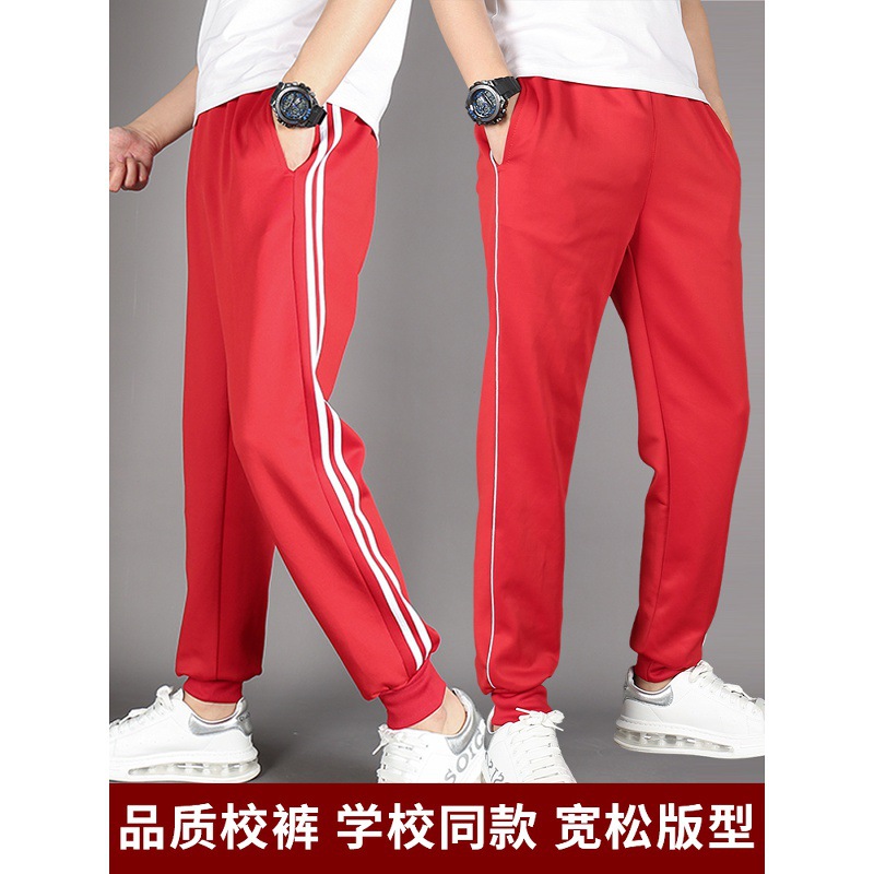 束脚大红色校服裤子初高中小学生儿童二条杠一道两秋冬季加绒加厚