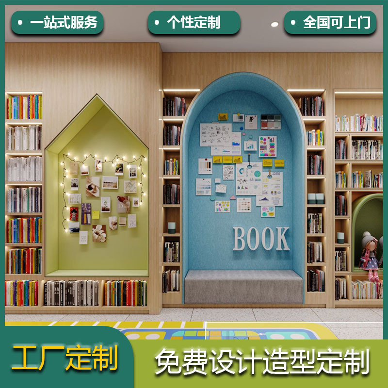 Children's Reading Area School Library Special-Shaped Custom-Made Curved Colorful Bookshelf