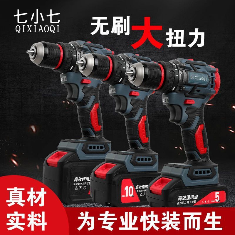 轻型小钢炮家用电钻电动螺丝刀多功能手枪手钻冲击锂电钻充电式