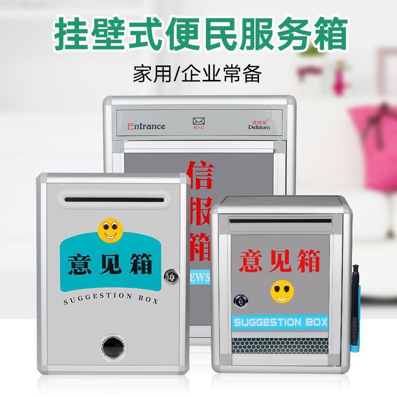 Opinion Box, Complaint and Suggestion Box, Wall-Mounted Lockable Small Creative Letter Box, Cute Heart Donation Box, Transparent Report Box Opinion Box, Complaint and Suggestion Box, Wall-Mounted Lockable Small Creative Letter Box, Cute Heart Donation Box, Transparent Report Box