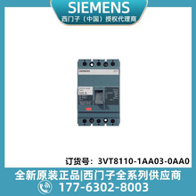 3VT8110-1AA03-0AA0�����Ӷ�·�� VT100 ��׼�������� N Icu=25kA