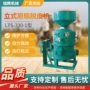 定制杂质立式脱壳碾米机
