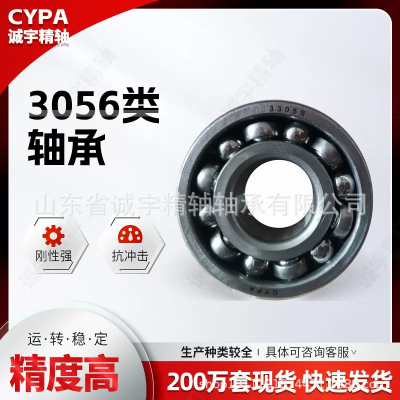 现货振动干燥机3304 3305 3306 3307 3308 3309挖掘机双列球轴承