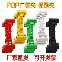 商品广告夹超市货品促销夹水果蔬菜价格牌双头夹爆炸贴热卖10个装