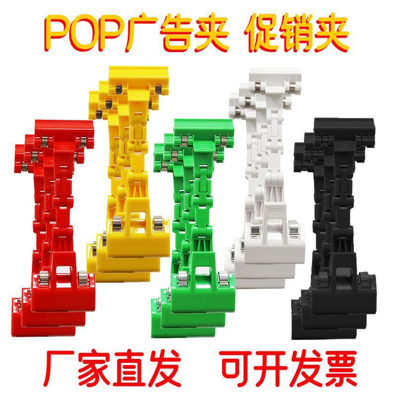 商品广告夹超市货品促销夹水果蔬菜价格牌双头夹爆炸贴热卖10个装