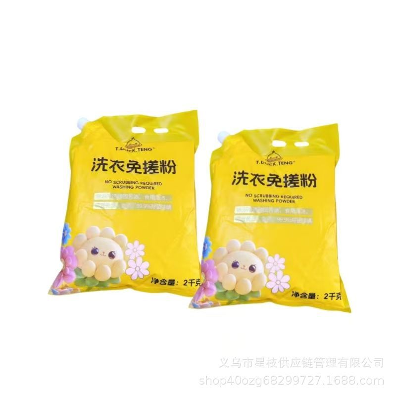 Authentic Little Yellow Duck Explosive Salt Laundry No-Rubbing Powder Clothes Cleaning Stains Brightening Lazy Handy Gadget Bag Wholesale Authentic Little Yellow Duck Explosive Salt Laundry No-Rubbing Powder Clothes Cleaning Stains Brightening Lazy Handy Gadget Bag Wholesale