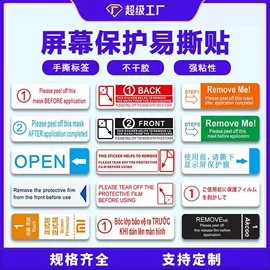 不干胶标签;工业产品胶带;塑料塑胶标签