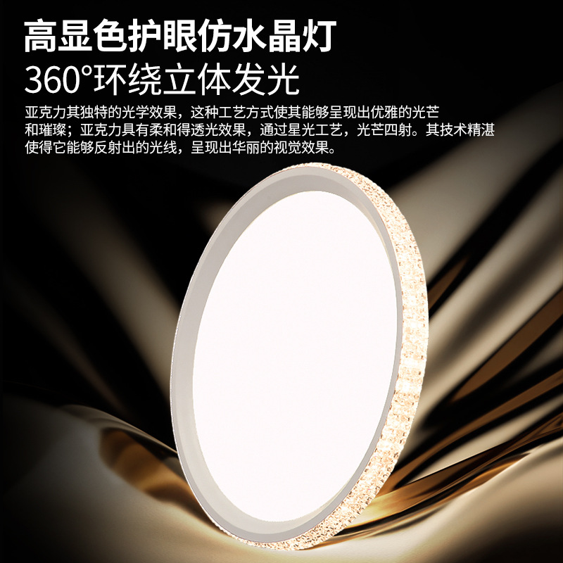 [Seleccionado] Lámpara de techo de dormitorio LED simple moderna Lámpara minimalista redonda Lámpara de dormitorio de restaurante creativa 685L
