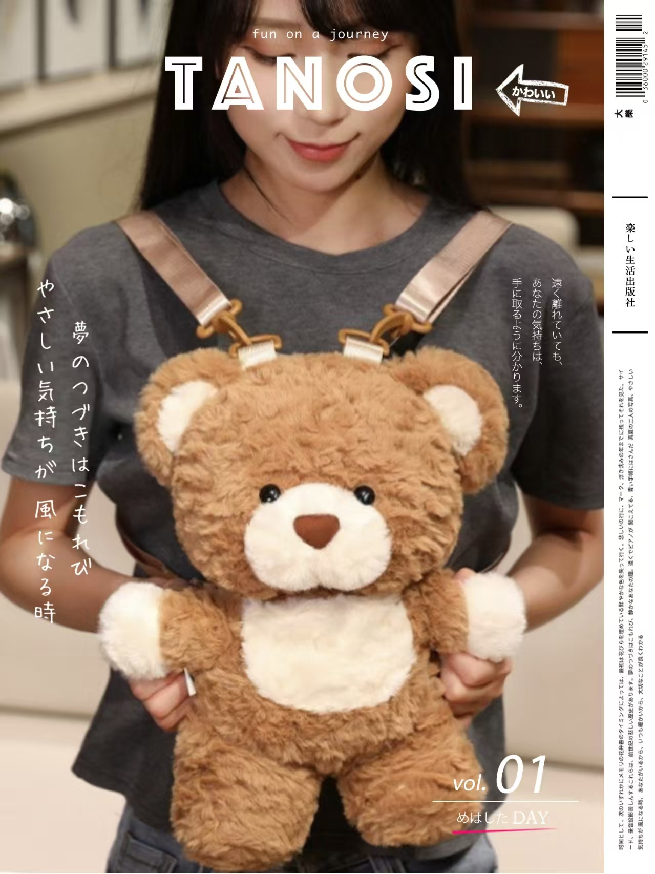 Plush backpack