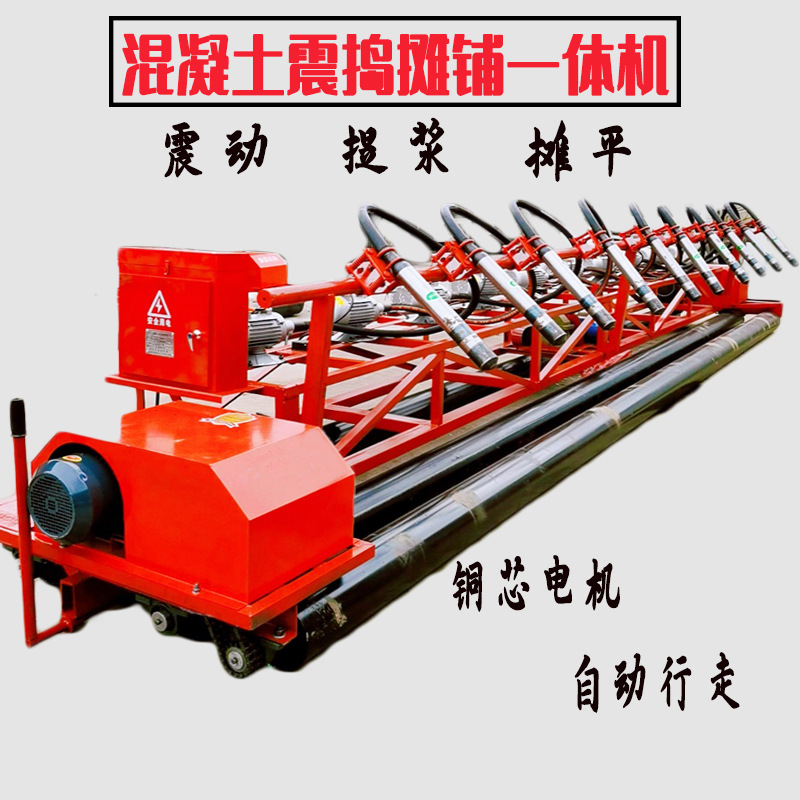 三轴四轴桥面摊铺机 水泥广场輥轴式振动梁 悬挂式地面摊铺机