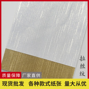 Factory wholesale pearlescent brushed pattern 120G high-end exquisite gift wrapping paper embossed art Special Paper