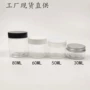 50ml30mlpet鱼饵塑料瓶