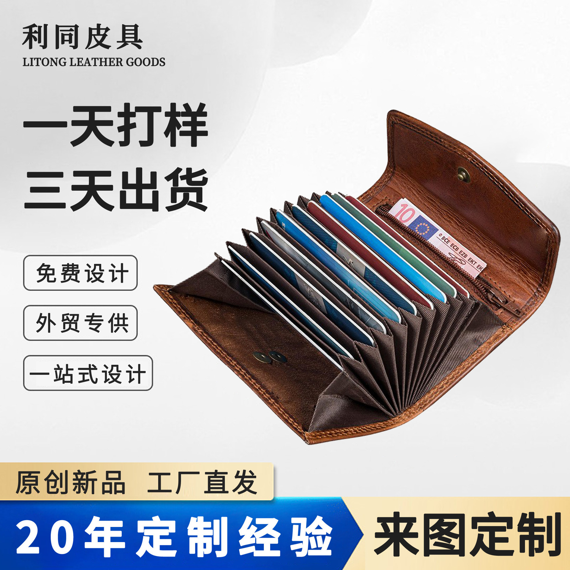 Cartera de cuero transfronteriza de alta capacidad de alta calidad RFID cepillo antirrobo bolso de mano multi-tarjeta bolso de órgano ultra delgado