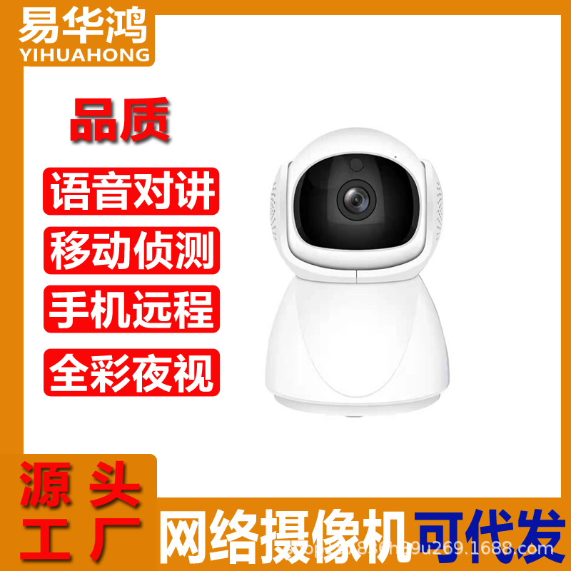 无线5GWIFI室内摄像头户外高清夜视智能家用摄像机语音对讲云台