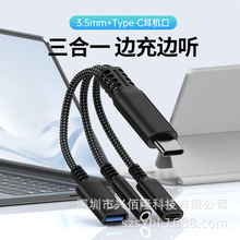 �m�ùȸ������O��type-c���l3.5mm�D�Ӿ����OTG����һU�P�B����