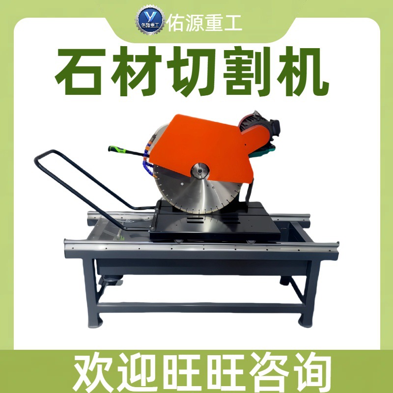 瓷砖倒角切石机多功能花岗岩大理石切割机器设备台式石材切割机