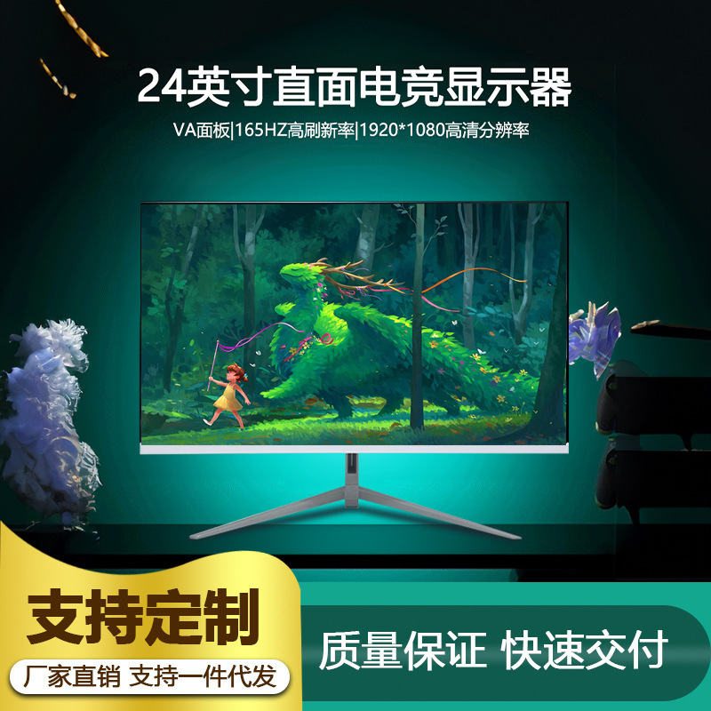 Computer 24-Inch 165Hz Lcd Screen 2K High-Definition Filter Blue Light Desktop Monitoring Notebook External Monitor