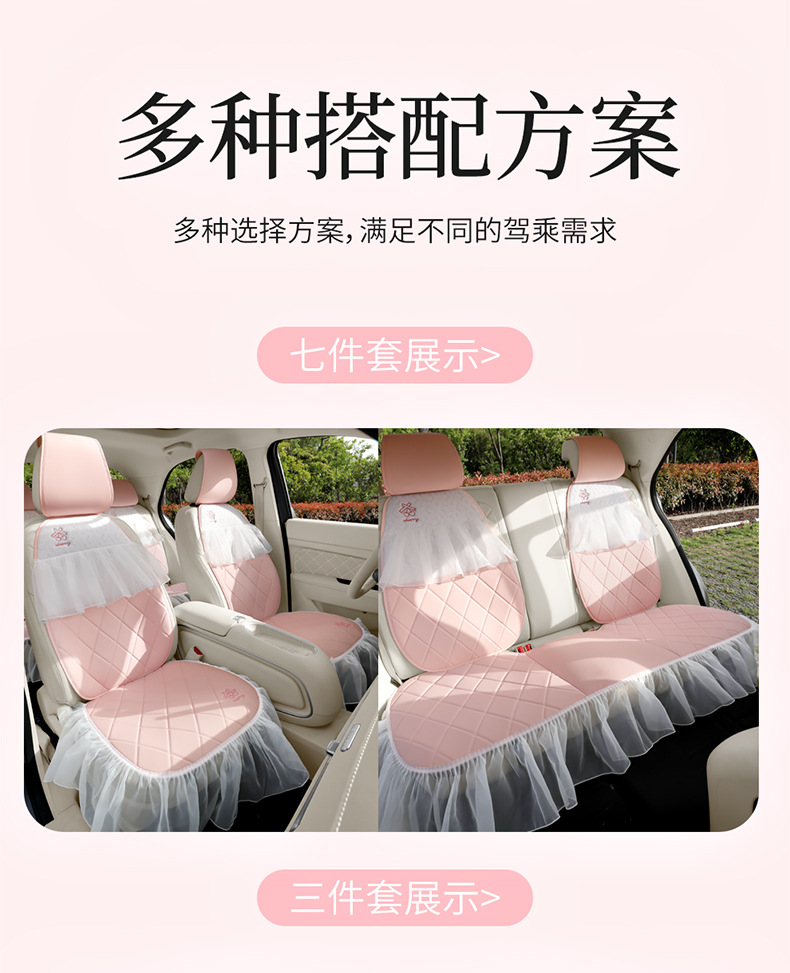 2026 Model Bestune Pony Car Seat Covers, Cute and Fun, Bright and Smart, Colorful and Exquisite, All-Season Full Coverage