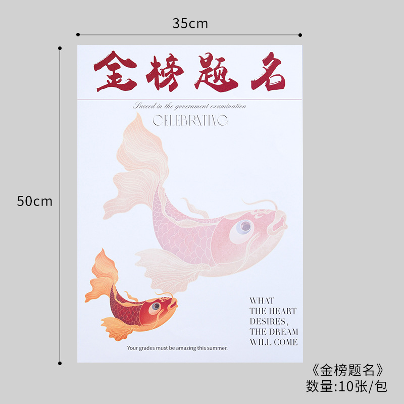 Título de la lista de oro, papel de embalaje de ramo, sentido avanzado, floristería, materiales, suministros, papel de embalaje, examen de ingreso a la universidad, papel de embalaje