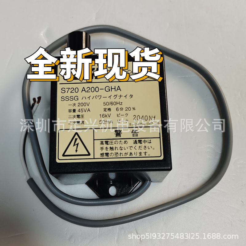 S720A200-GHA S720 A200-GHA日本原装点火变压器 现货