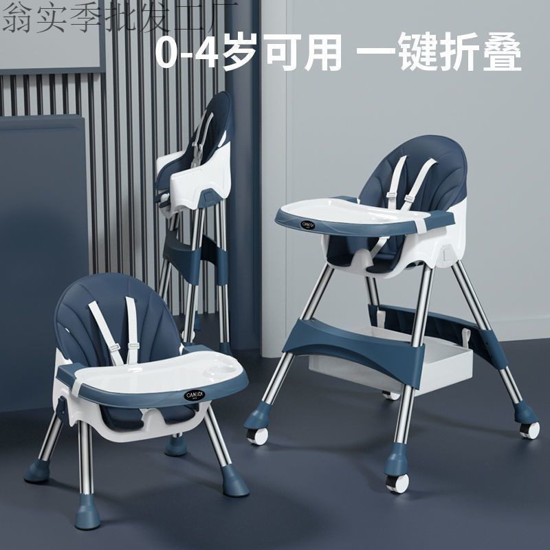 Baby Dining Chair for Eating, Foldable, Portable, Home Baby Learning Chair, Children's Multi-Functional Dining Table and Chair Seat