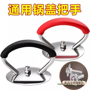 Universal Kitchen Pot Lid Handle, High Temperature Resistant Pot Lid Handle, Stainless Steel Silicone Anti-Scalding Glass Handle Accessories