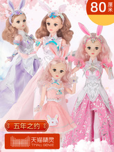 80厘米斗罗大陆小舞公主洋娃娃玩具送女孩子大号套装生日礼物