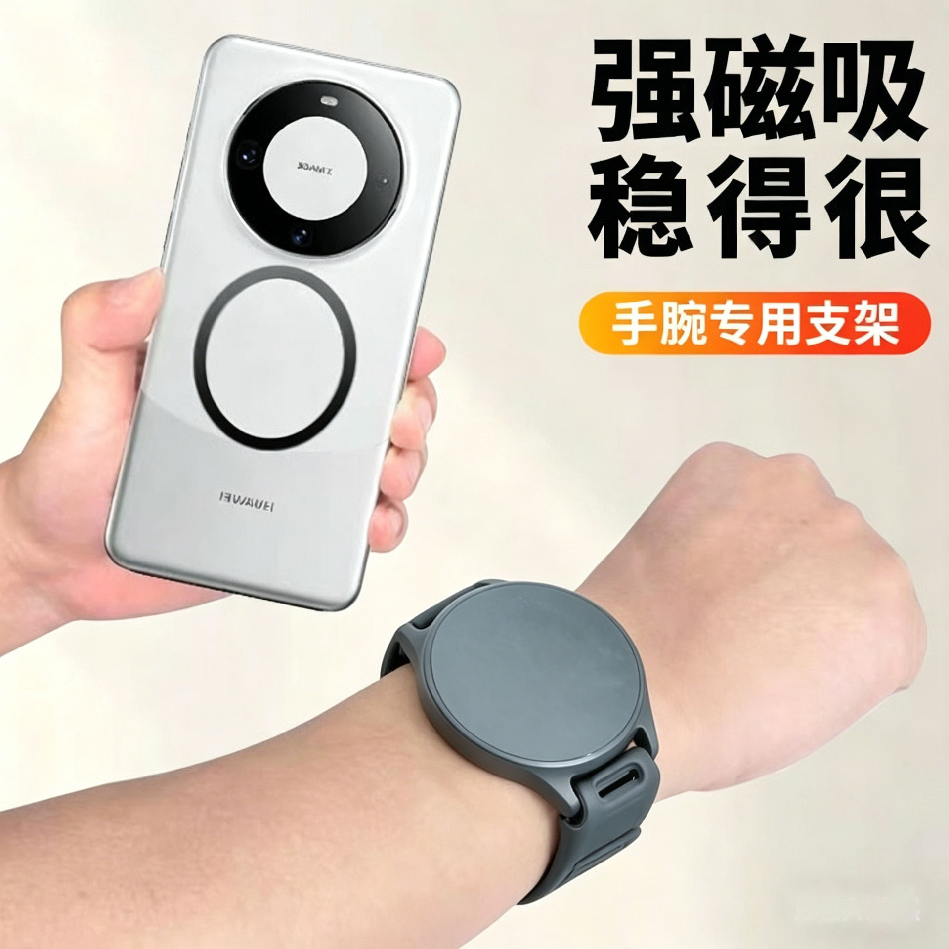 New strong magnetic wrist-mounted stand for running, live streaming, delivery, and driving, strong magnetic wrist strap phone arm band