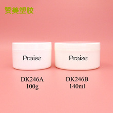 厂家圆形爽身粉瓶100g/140gPP白色塑料婴童痱子粉盒包材