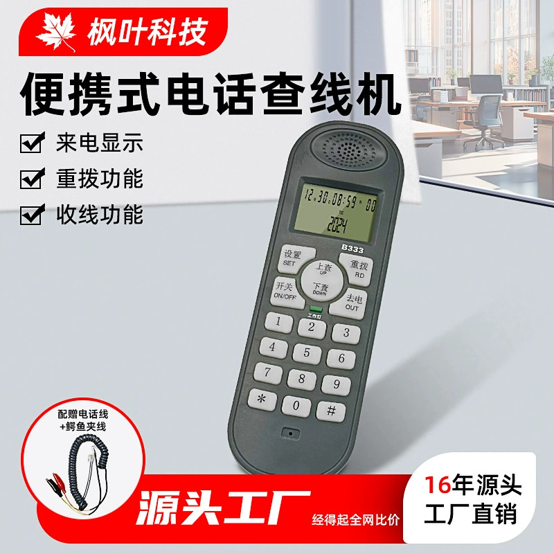 Функция повторного набора идентификатора вызывающего абонента