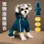 连体保暖带帽防水雨衣