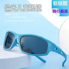 太阳镜;框架眼镜;骑行眼镜