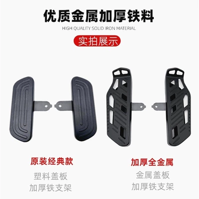 Front and Rear Pedals | Electric vehicle pedal