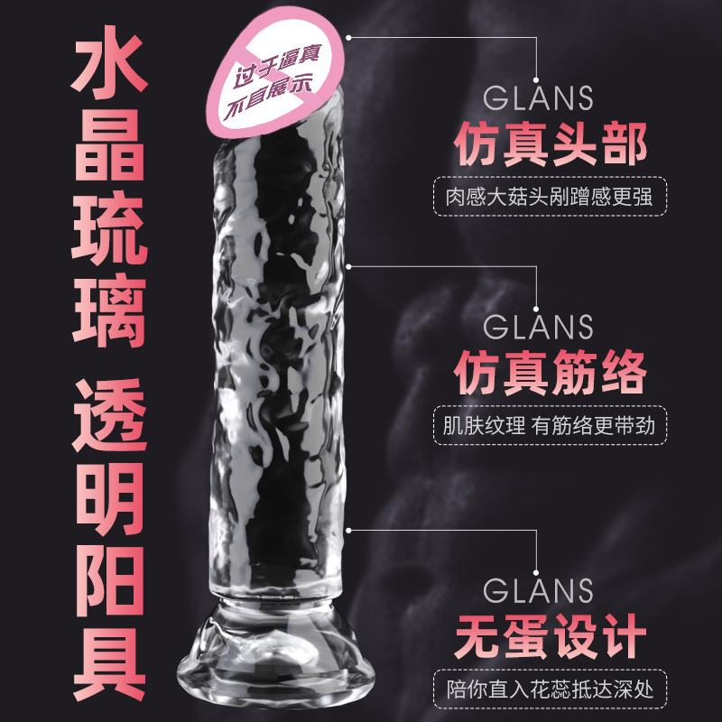 久爱透明软肉仿真阳具假阴茎女用抽插自慰器成人情趣性爱高仿真