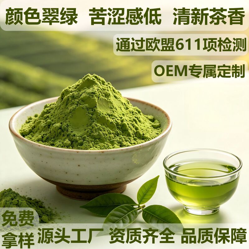 Chuandu Yongsheng Matcha Powder European Standard Matcha Food Grade Baking Powder Organic Matcha Easy to Brew Ys-0038