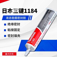 �ձ����I��Ʒ��THREEBOND 1184���}�ͺ�ˮ���ʹ������a�z�ܷ��z