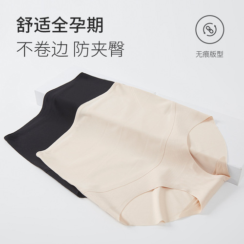 孕妇内裤高腰无痕抗菌怀孕初早中晚期用非纯棉舒适无痕内裤女