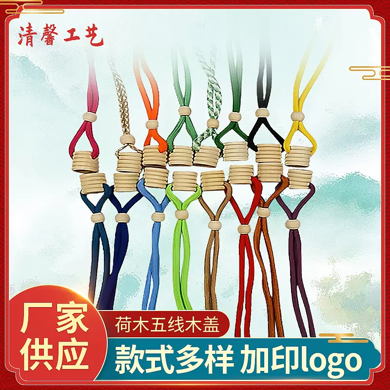 木盖 汽车香水木盖 香水榉木瓶盖 挂饰木盖