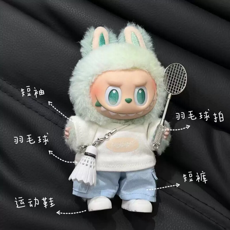 一二三代拉布布羽毛球衣服运动套装马卡龙坐坐派对labubu娃衣潮牌|undefined