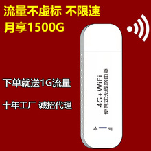 全网通移动随身wifi路由器免插卡无线wifi神器网卡手机用4G路由器