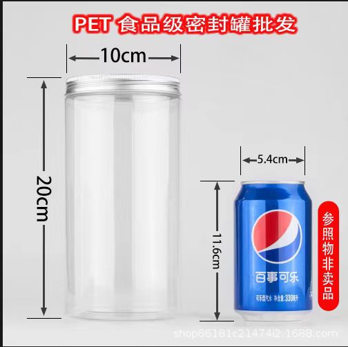 厂家批发 10*20 PET塑料瓶 塑料罐透明食品级密封罐 1400ML广口瓶
