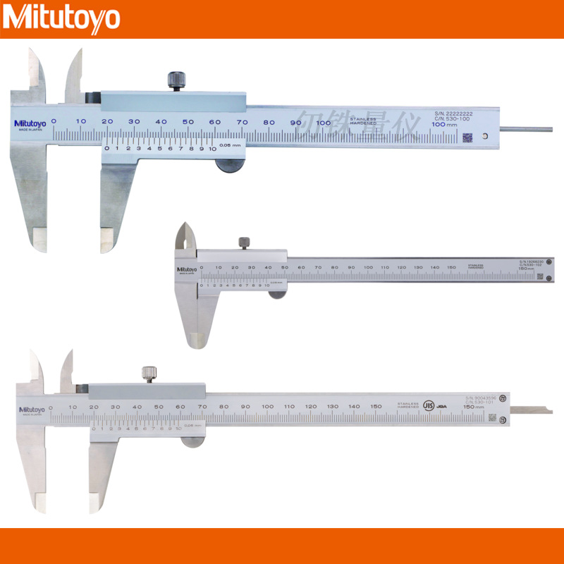 三丰0-150/0.02mm高精度游标卡尺530-122 N15P公英制型530-312