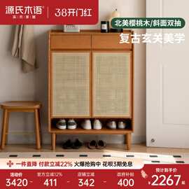 纯实木鞋柜家用入户玄关柜客厅樱桃木藤编收纳阳台储物柜日式原木