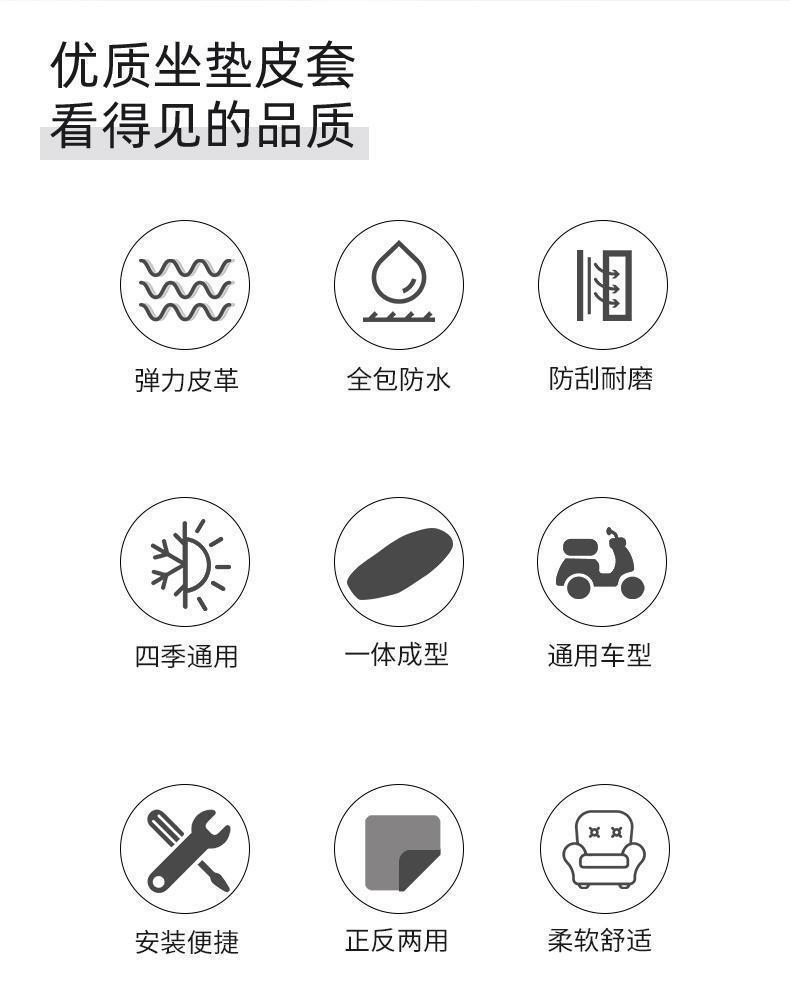 Electric Vehicle Seat Cover, Sun-Proof and Waterproof, Suitable for All Seasons, Elastic Leather Heat-Insulating Seat Cover for Electric Scooters and Motorcycles