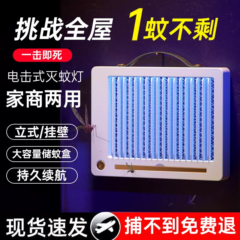 灭蚊灯商用灭蝇灯电击式LED电蚊灯户外吸驱蚊灯家用灭捕蚊器工厂